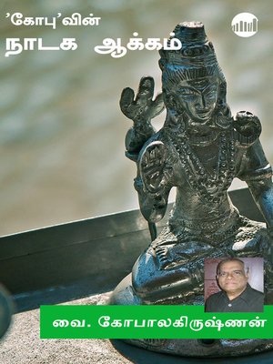cover image of ‘Gopu'win Nadaka Aakkam